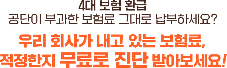 직원채용을 하는 개인/법인사업자